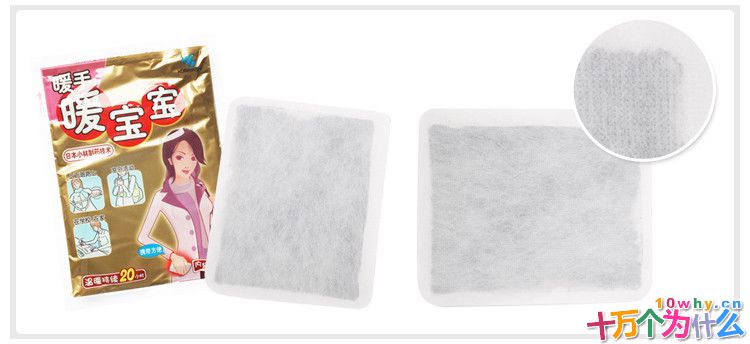 为什么“暖宝宝”会自己发热