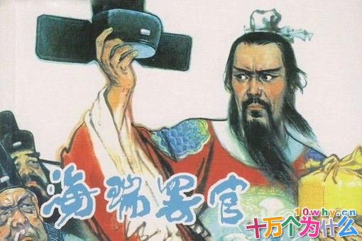 海瑞怎么在《治安疏》中骂嘉靖帝?差点把嘉靖帝气死 海瑞怎么在《治安疏》中骂嘉靖帝?差点把嘉靖帝气死