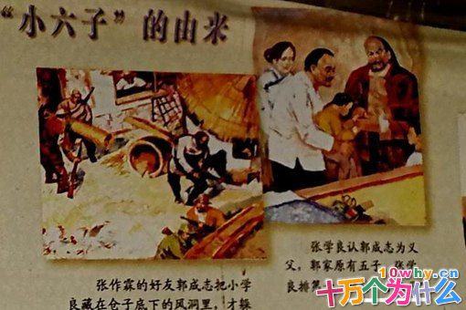 张学良表嫂关系揭秘 张学良和他表嫂做过什么 张学良表嫂关系揭秘 张学良和他表嫂做过什么