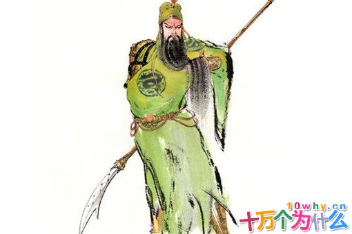 关羽虽为一代名将,性格却有致命弱点 关羽虽为一代名将,性格却有致命弱点