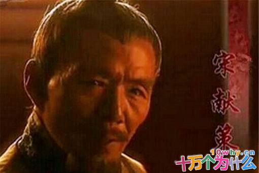 作为李自成的军师,宋献策为何最后没有被杀掉?