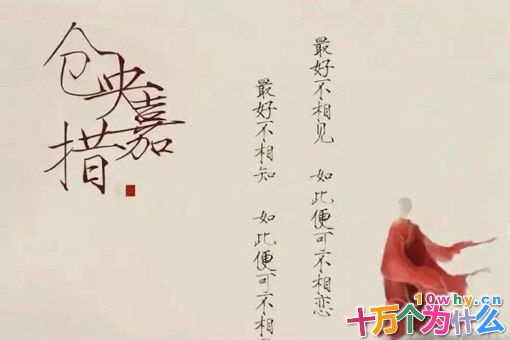 仓央嘉措不是和尚吗,为什么会写那么多情诗? 仓央嘉措不是和尚吗,为什么会写那么多情诗?