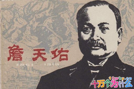 詹天佑是怎么死的?揭秘詹天佑的死因 詹天佑是怎么死的?揭秘詹天佑的死因