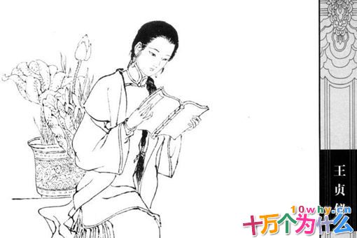 王贞仪的故事,王贞仪在历史上是个怎样的人? 王贞仪的故事,王贞仪在历史上是个怎样的人?