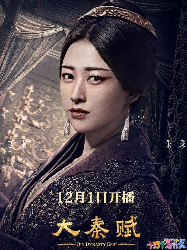 《大秦帝国之天下》临开播前,为何突然改名《大秦赋》?