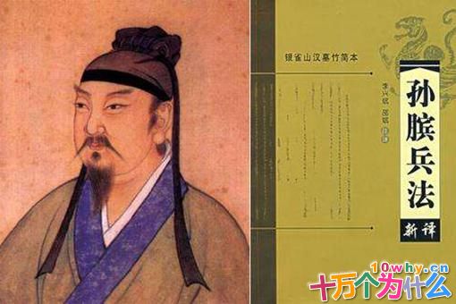 孙子,孙武,孙膑是什么关系?揭秘孙子孙武孙膑的区别 孙子,孙武,孙膑是什么关系?揭秘孙子孙武孙膑的区别