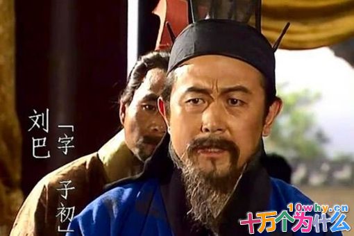 刘巴为什么不愿投靠刘备?刘备对刘巴却不舍不弃 刘巴为什么不愿投靠刘备?刘备对刘巴却不舍不弃