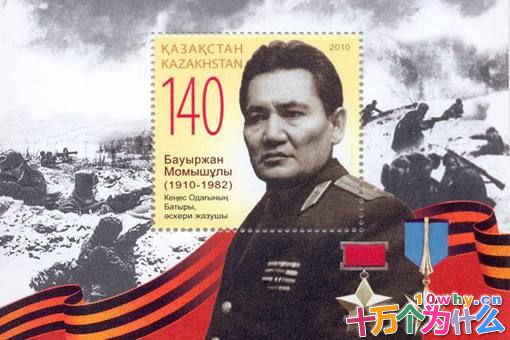 包尔江·玛穆什有哪些军事贡献?为何说他是二战期间最伟大的哈萨克人? 包尔江·玛穆什有哪些军事贡献?为何说他是二战期间最伟大的哈萨克人?