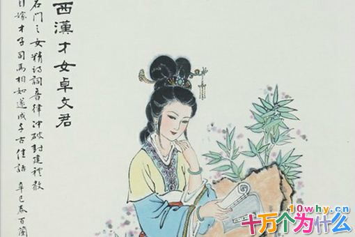 卓文君是一个什么样的女人?卓文君生平简介 卓文君是一个什么样的女人?卓文君生平简介