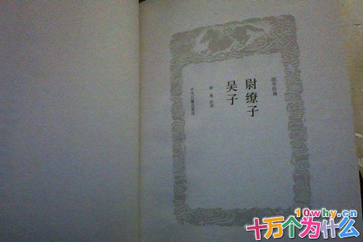 尉缭是韩信的师父吗?历史上的尉缭有多厉害? 尉缭是韩信的师父吗?历史上的尉缭有多厉害?