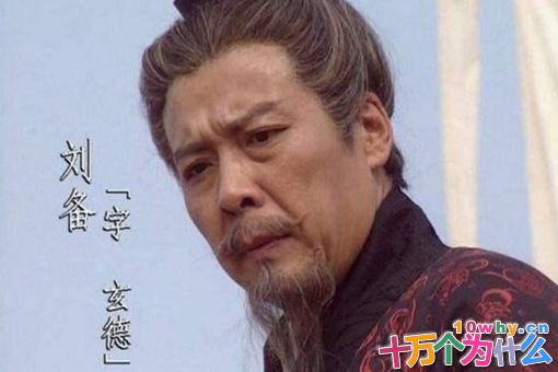 蜀国将军向宠是个怎样的人?刘备如何评价向宠?