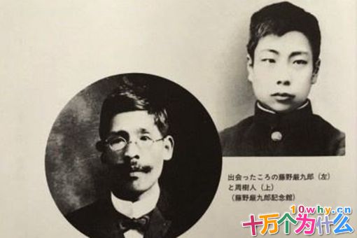 鲁迅身边的藤野先生是谁?藤野先生后来怎么样了? 鲁迅身边的藤野先生是谁?藤野先生后来怎么样了?