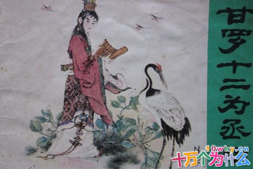 十二岁的甘罗成为宰相之后做了什么?甘罗有什么事迹? 十二岁的甘罗成为宰相之后做了什么?甘罗有什么事迹?