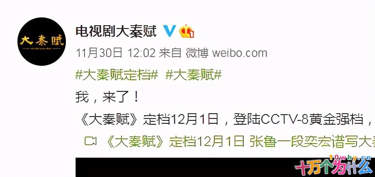 《大秦帝国之天下》临开播前,为何突然改名《大秦赋》?