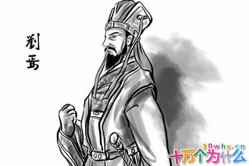 刘焉的皇帝梦是如何破碎的?最后反而促使刘备称帝 刘焉的皇帝梦是如何破碎的?最后反而促使刘备称帝