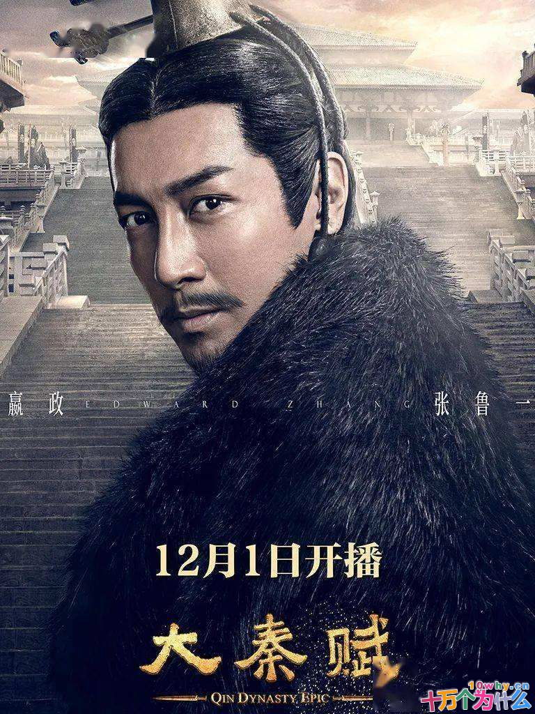 《大秦帝国之天下》临开播前,为何突然改名《大秦赋》?