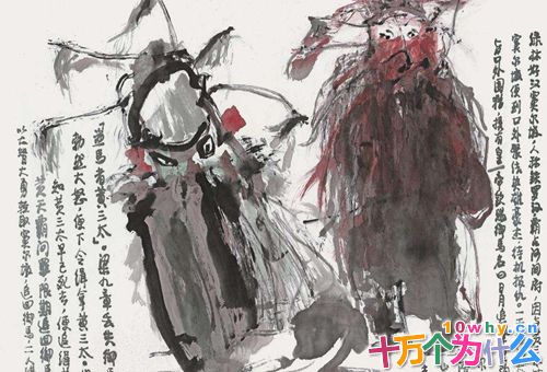 蓝脸的窦尔敦是谁?历史上真的有窦尔敦这个人吗?