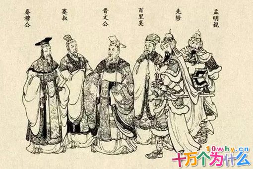 百里奚是一个怎样的人?百里奚生平简介 百里奚是一个怎样的人?百里奚生平简介