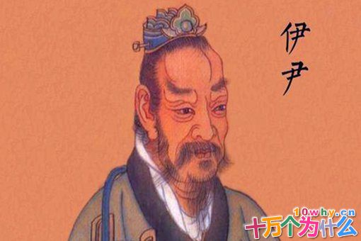伊尹是一个怎样的人?伊尹生平简介