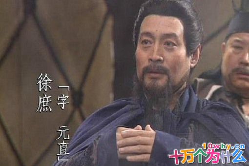 徐庶为什么离开刘备?只是因为他的母亲吗? 徐庶为什么离开刘备?只是因为他的母亲吗?