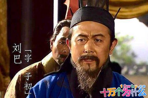 刘巴为何看不起刘备?刘巴为什么不得重用? 刘巴为何看不起刘备?刘巴为什么不得重用?