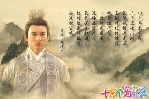 南唐后主李煜太书生气受后人斥责非议,李煜到底是个怎样的人?