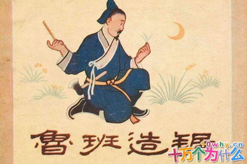 鲁班的真实身份只是木匠吗?鲁班隐藏身份揭秘 鲁班的真实身份只是木匠吗?鲁班隐藏身份揭秘