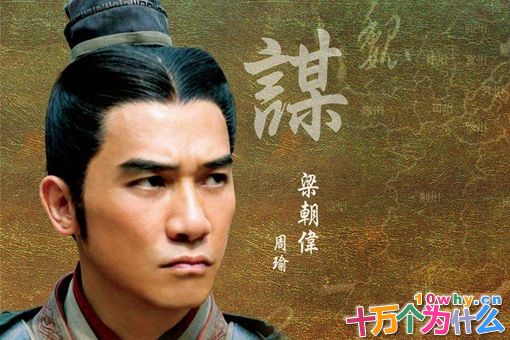 诸葛亮和周瑜以少胜多的战役介绍 诸葛亮周瑜联手指挥有多厉害? 诸葛亮和周瑜以少胜多的战役介绍 诸葛亮周瑜联手指挥有多厉害?