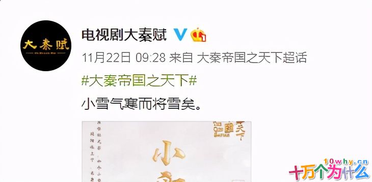 《大秦帝国之天下》临开播前,为何突然改名《大秦赋》?