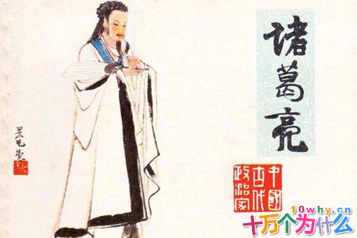 诸葛亮把自己比作管仲合适吗?诸葛亮和管仲谁成就更大? 诸葛亮把自己比作管仲合适吗?诸葛亮和管仲谁成就更大?