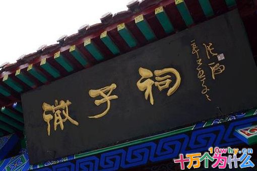 孔子的祖上是谁?孔子到底姓什么?