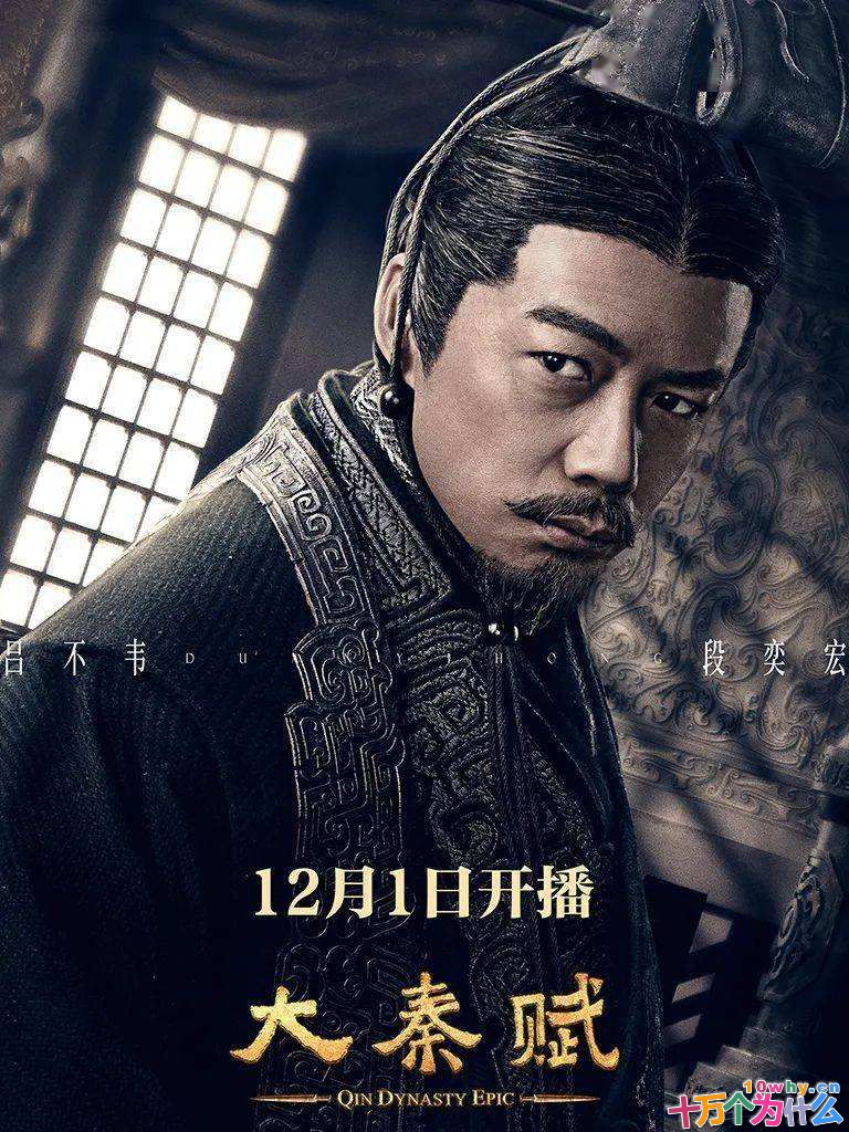 《大秦帝国之天下》临开播前,为何突然改名《大秦赋》?