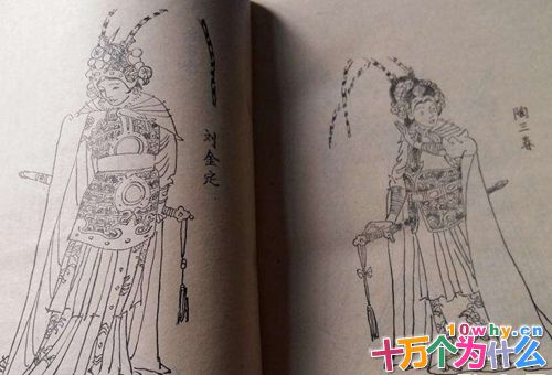 刘金定生平简介 刘金定结局是怎么死的 刘金定生平简介 刘金定结局是怎么死的