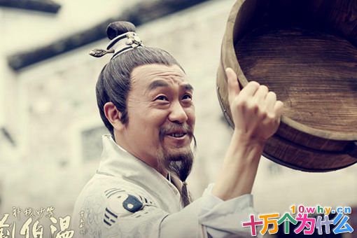 刘伯温能 刘伯温能