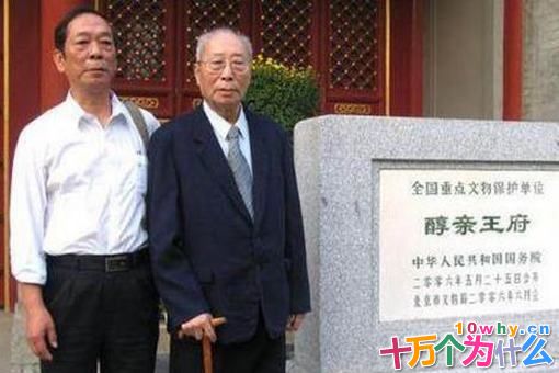 溥任的一生是怎样的?昔日的王爷溥任是做什么工作的?