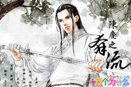陈庆之有哪些军事成就?揭秘陈庆之的秘密 陈庆之有哪些军事成就?揭秘陈庆之的秘密