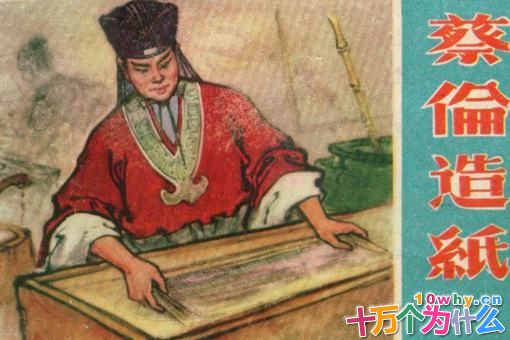 蔡伦改进造纸术的动机是什么?为何最终畏罪自杀? 蔡伦改进造纸术的动机是什么?为何最终畏罪自杀?