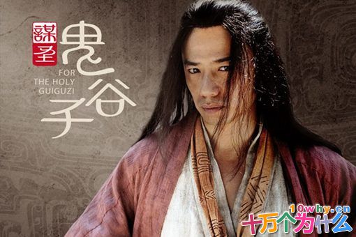 鬼谷子真的是被人杀死的吗?历史上真相究竟如何? 鬼谷子真的是被人杀死的吗?历史上真相究竟如何?