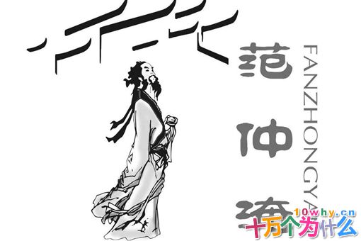 范仲淹是哪个朝代的哪里人?范仲淹都有哪些故事? 范仲淹是哪个朝代的哪里人?范仲淹都有哪些故事?