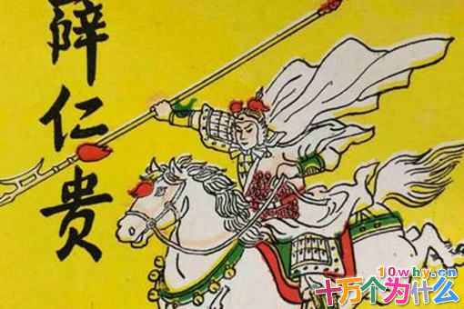 唐朝名将薛仁贵一生如何?薛仁贵有着怎样的传奇人生? 唐朝名将薛仁贵一生如何?薛仁贵有着怎样的传奇人生?