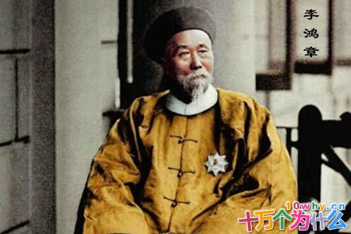 李鸿章的后代生活是怎样的?李鸿章的自私有哪些? 李鸿章的后代生活是怎样的?李鸿章的自私有哪些?
