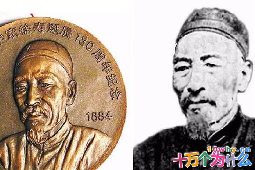 徐寿是谁?为何说他是穿越者?