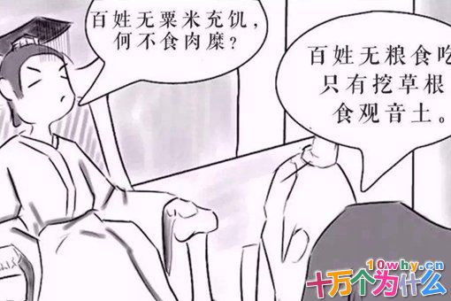 何不食肉糜的晋惠帝,真是个大傻子?