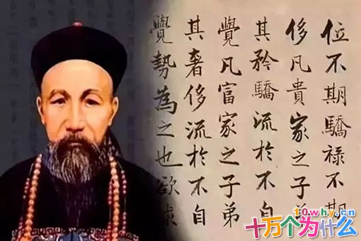 曾国藩语录400句 曾国藩名言赏析(上)