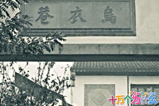 王谢两家怎么被灭的?古代王谢家族有多厉害?