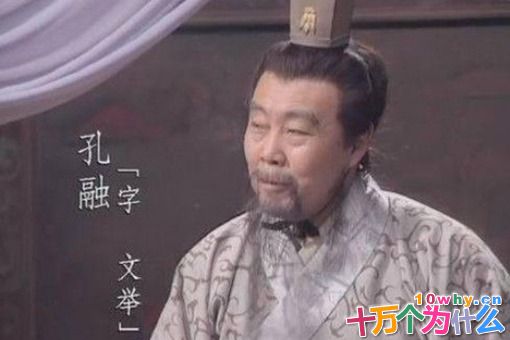 三国历史上孔融为什么喜欢喝酒?孔融竟然是个酒鬼 三国历史上孔融为什么喜欢喝酒?孔融竟然是个酒鬼