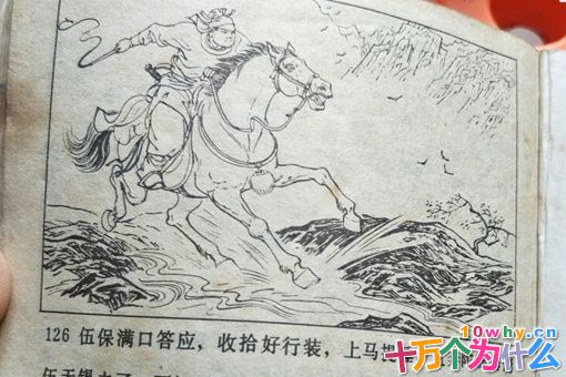 伍建章历史原型是谁?揭秘真正历史上的伍建章 伍建章历史原型是谁?揭秘真正历史上的伍建章