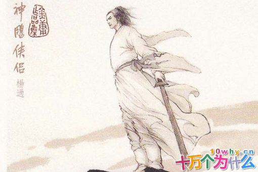 杨过历史原型人物是谁?曾击败蒙古大军终结“上帝之鞭” 杨过历史原型人物是谁?曾击败蒙古大军终结“上帝之鞭”