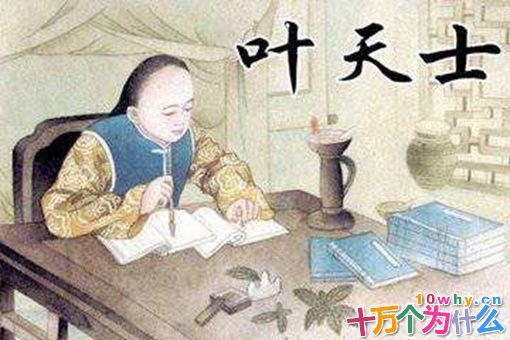 念慈菴是谁发明的?叶天士的医术到底怎么样? 念慈菴是谁发明的?叶天士的医术到底怎么样?