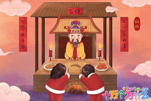 灶王爷的原名叫什么?揭秘灶王爷的真实身份 灶王爷的原名叫什么?揭秘灶王爷的真实身份